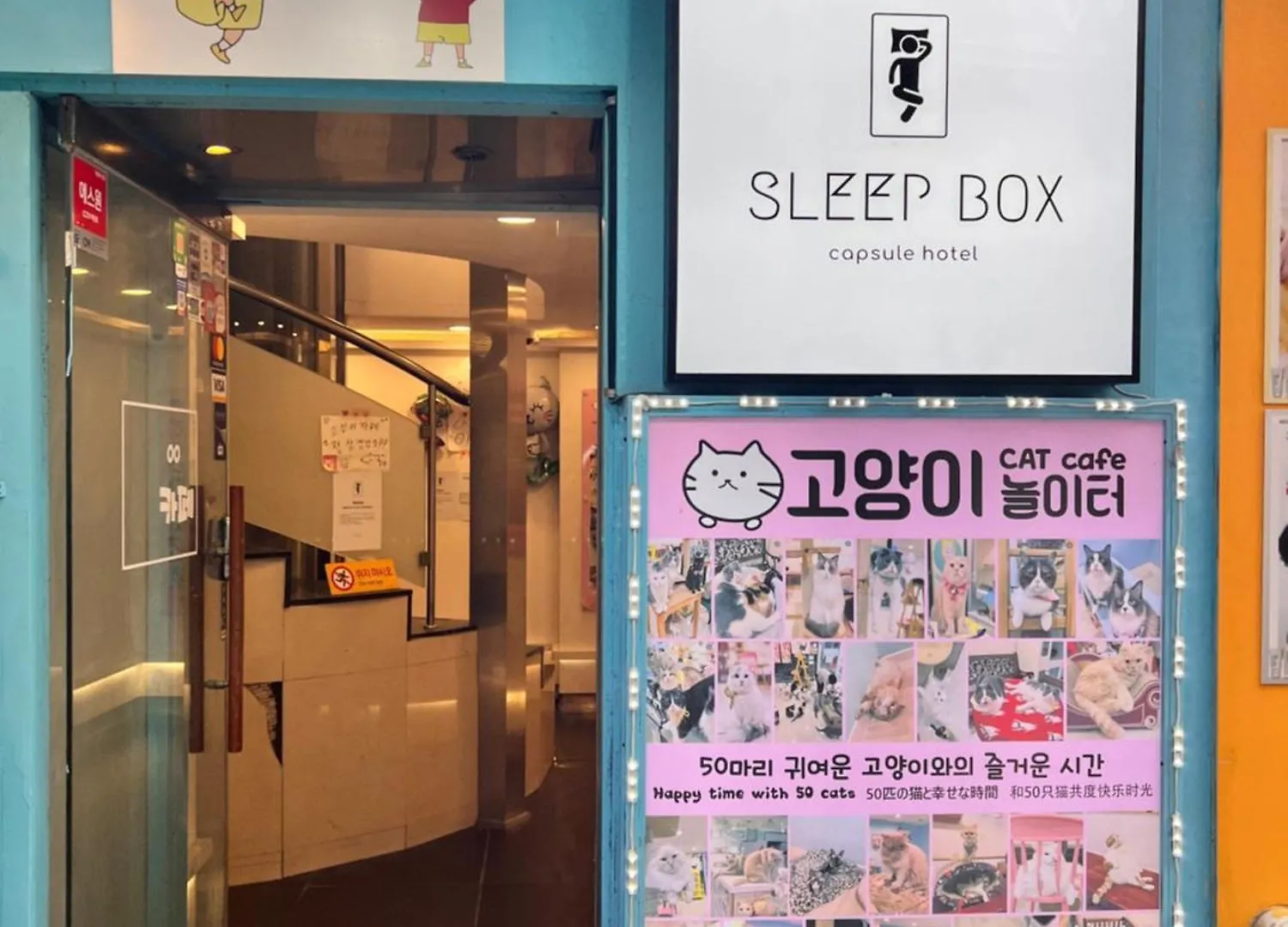 فندق-كبسولة فندق Sleep Box سيول كوريا الجنوبية